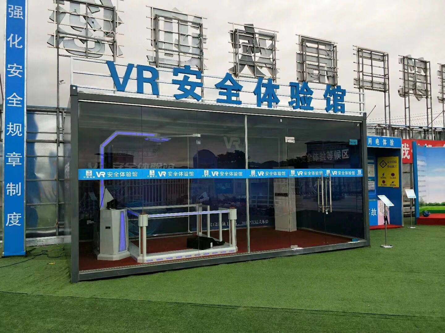 文昌VR安全体验馆